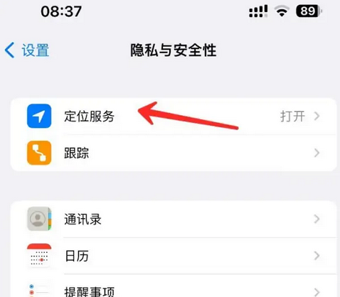 崇礼苹果客服中心分享iPhone 输入“发现石油”触发定位 