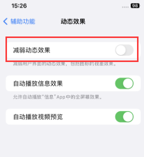 崇礼苹果售后维修点分享苹果iPhone如何隐藏dock栏 