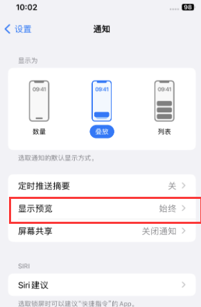 崇礼苹果售后维修中心分享iPhone手机收不到通知怎么办 