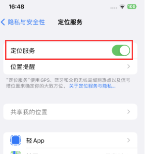 崇礼苹果维修客服分享如何在iPhone上隐藏自己的位置 