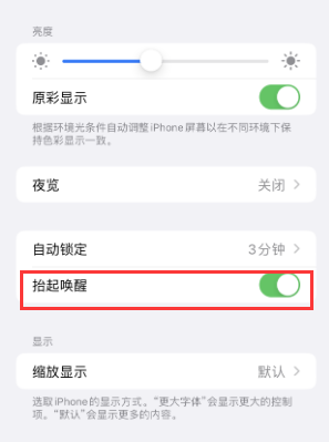 崇礼苹果授权维修站分享iPhone轻点无法唤醒怎么办