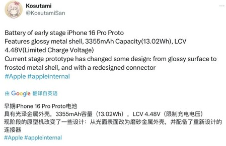 崇礼苹果16pro维修分享iPhone 16Pro电池容量怎么样