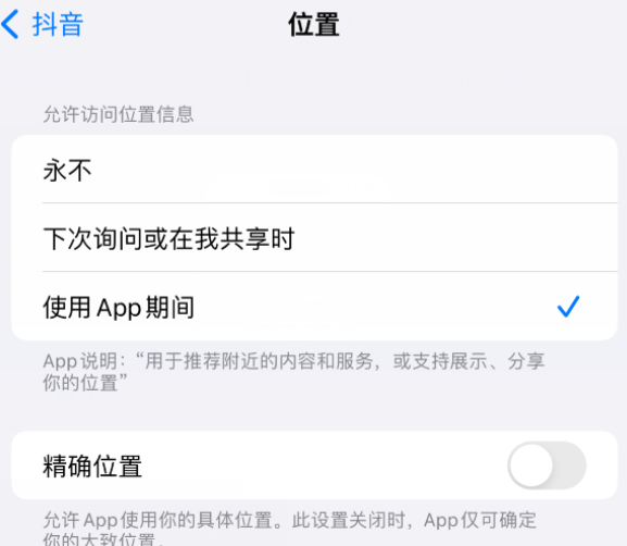 崇礼apple服务如何检查iPhone中哪些应用程序正在使用位置 