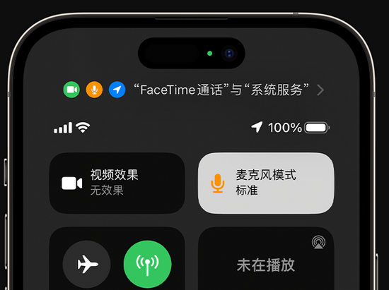 崇礼苹果授权维修网点分享iPhone在通话时让你的声音更清晰 