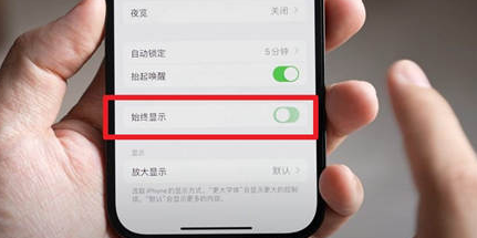 崇礼苹果15换屏服务分享iPhone15屏幕常亮怎么办