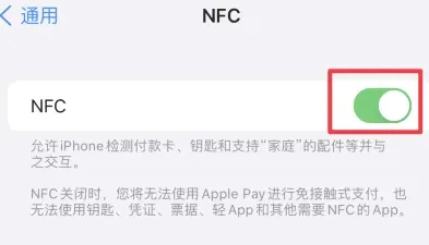 崇礼苹果维修服务分享iPhone15NFC功能开启方法 