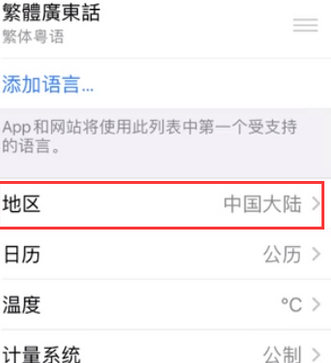 崇礼苹果无线网维修店分享iPhone无线局域网无法开启怎么办