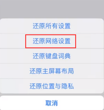 崇礼苹果无线网维修店分享iPhone无线局域网无法开启怎么办