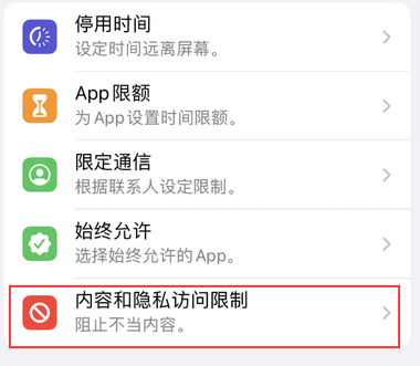 崇礼appleID维修服务iPhone设置中Apple ID显示为灰色无法使用