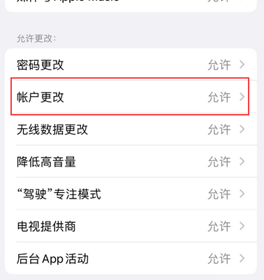 崇礼appleID维修服务iPhone设置中Apple ID显示为灰色无法使用