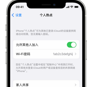 崇礼apple服务站点分享iPhone上个人热点丢失了怎么办 