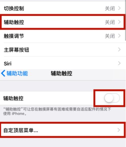 崇礼苹崇礼果维修网点分享iPhone快速返回上一级方法教程