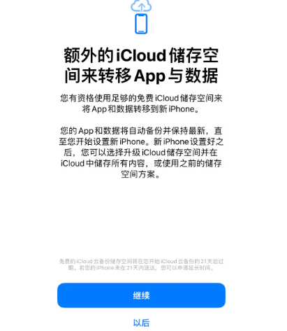 崇礼苹果14维修网点分享iPhone14如何增加iCloud临时免费空间