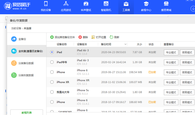 崇礼苹果14维修网点分享iPhone14如何增加iCloud临时免费空间