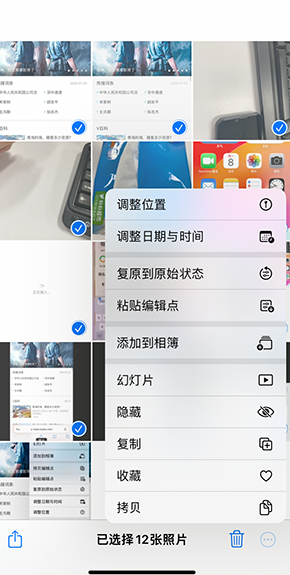 崇礼iPhone维修服务分享iPhone怎么批量修图