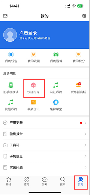 崇礼苹果服务中心分享iPhone的快捷指令如何使用 