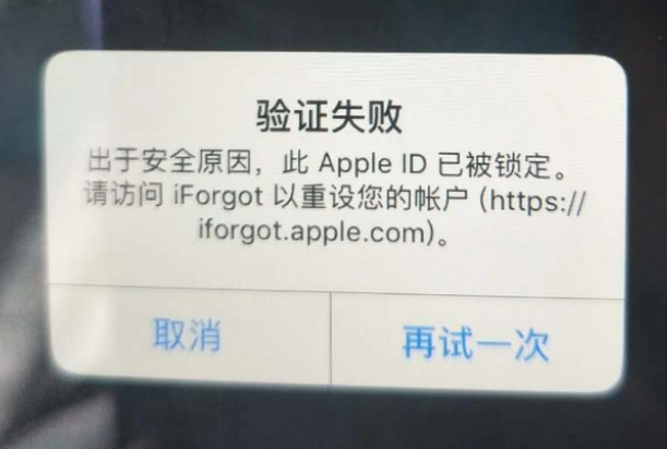 崇礼iPhone维修分享iPhone上正常登录或使用AppleID怎么办 