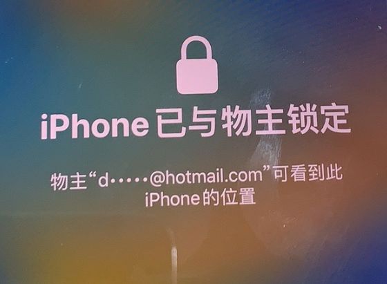 崇礼苹果维修分享iPhone登录别人的ID被远程锁了怎么办? 