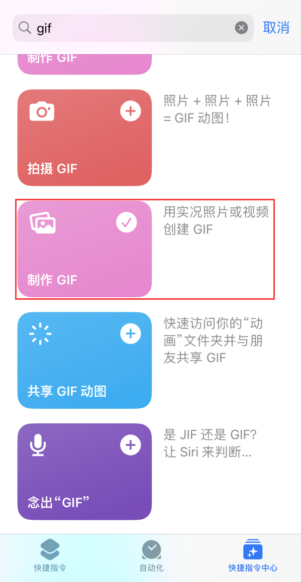 崇礼苹果手机维修分享iOS16小技巧:在iPhone上制作GIF图片 