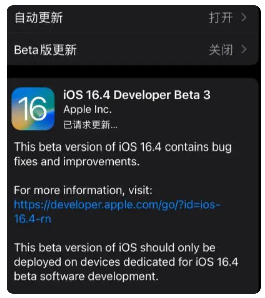 崇礼苹果手机维修分享：iOS16.4Beta3更新了什么内容？ 