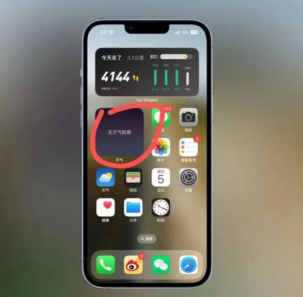崇礼苹果手机维修分享:iOS16主屏幕天气小组件无法正常工作怎么办？ 