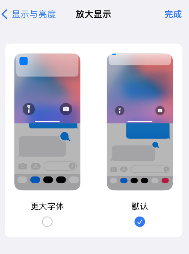 崇礼苹果手机维修分享:如何更轻松地单手使用大屏 iPhone？ 