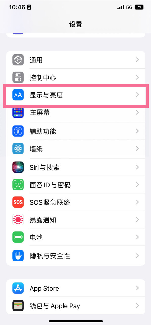 崇礼苹果14维修店分享iPhone14 plus如何设置护眼模式 