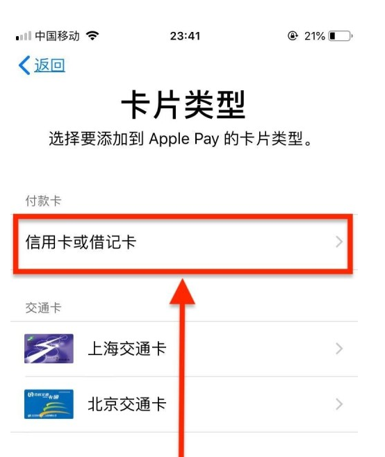 崇礼苹果手机维修分享使用Apple pay支付的方法 