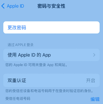 崇礼苹果14维修店分享如何在 iPhone 14 上重设密码 