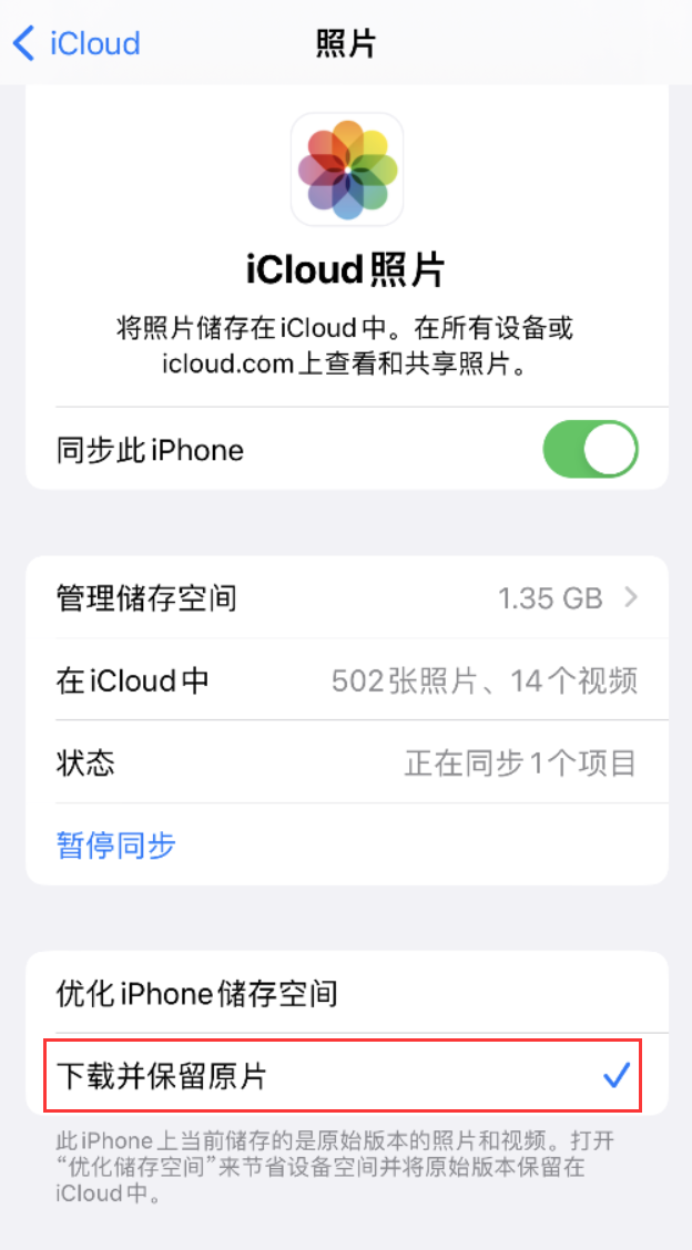 崇礼苹果手机维修分享iPhone 无法加载高质量照片怎么办 