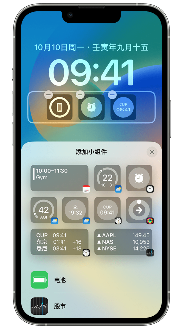 崇礼苹果维修网点分享iOS 16 如何在锁屏上添加小组件？点击无响应如何解决？ 