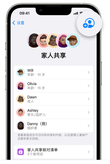 崇礼苹果维修网点分享iOS 16 小技巧：通过“家人共享”为孩子创建 Apple ID 