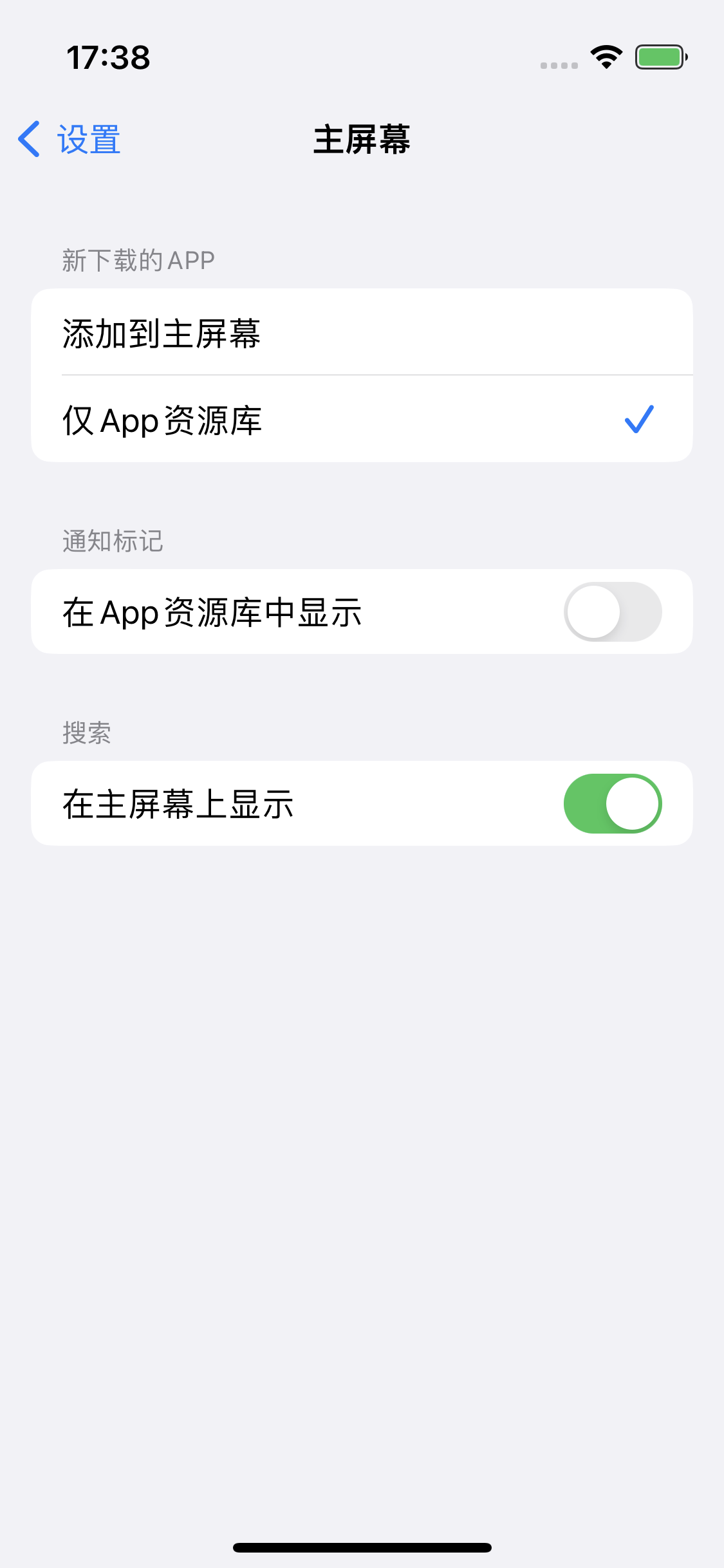 崇礼苹果14维修分享iPhone 14下载应用时如何选择应用图标的位置 