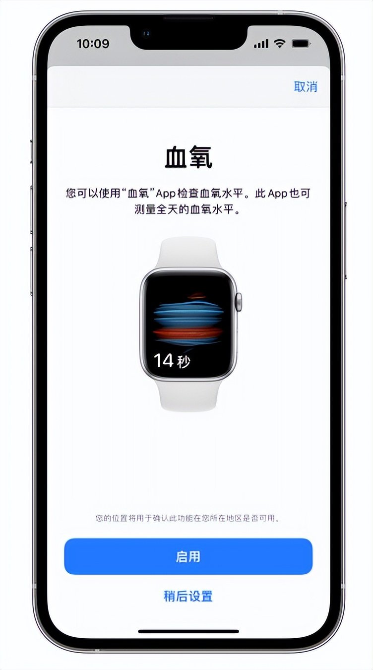 崇礼苹果14维修店分享使用iPhone 14 pro测血氧的方法 