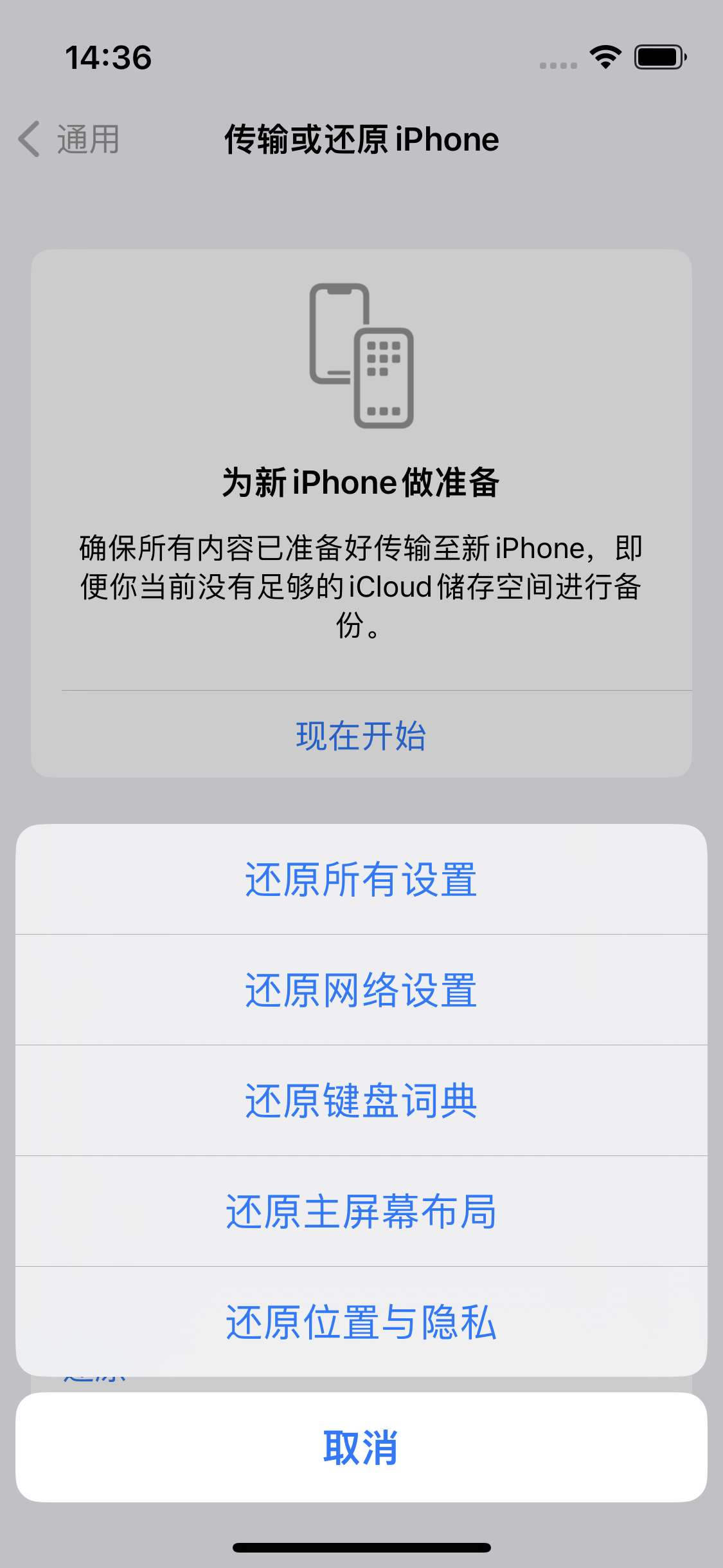 崇礼苹果14维修分享iPhone 14上网慢怎么办？ iPhone 14 WiFi怎么提速？ 