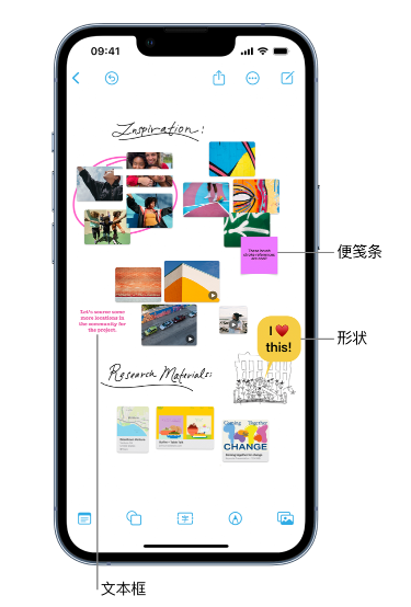 崇礼苹果服务点分享在 iPhone 上创建和管理”无边记”看板的新功能 