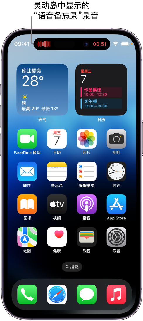 崇礼苹果14维修分享在 iPhone 14 Pro 机型中查看灵动岛活动和进行操作 