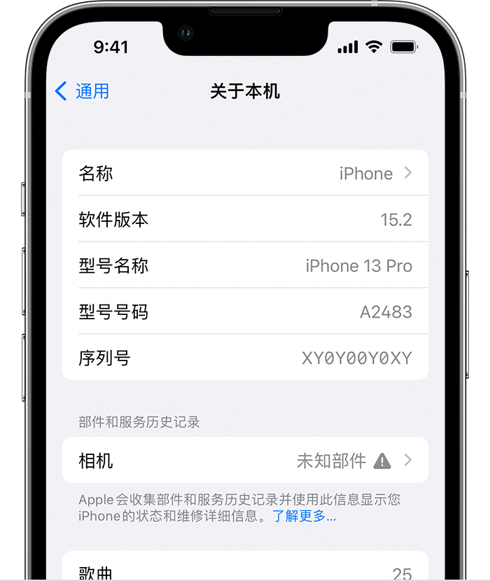 崇礼苹果维修分享iPhone 出现提示相机“未知部件”是什么原因？ 