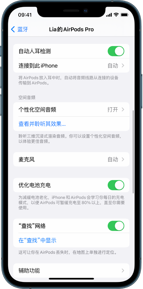 崇礼苹果手机维修分享如何通过 iPhone “查找”功能定位 AirPods 