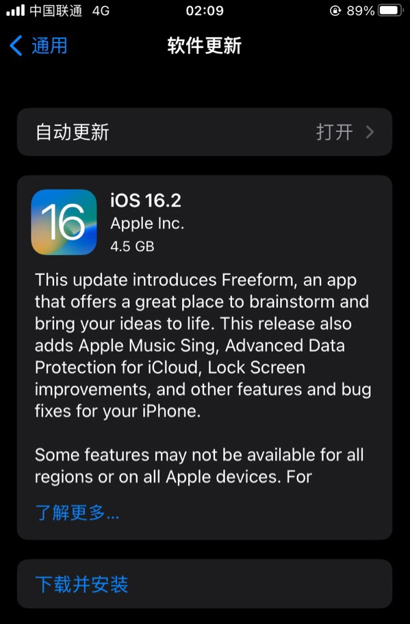 崇礼苹果服务网点分享为什么说iOS 16.2 RC版非常值得更新 