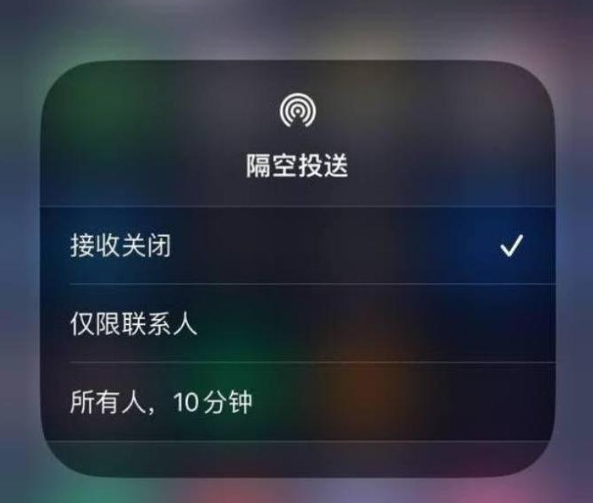 崇礼苹果14维修分享iPhone 14 Pro如何开启隔空投送 