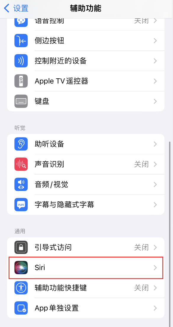 崇礼苹果手机维修分享iOS 16 支持让 Siri 通过 iPhone 扬声器播报通知和来电 