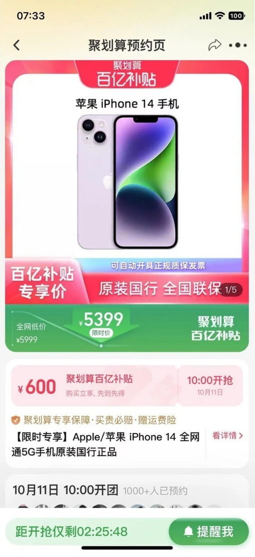 崇礼苹果14维修分享买iPhone14还是iPhone13 
