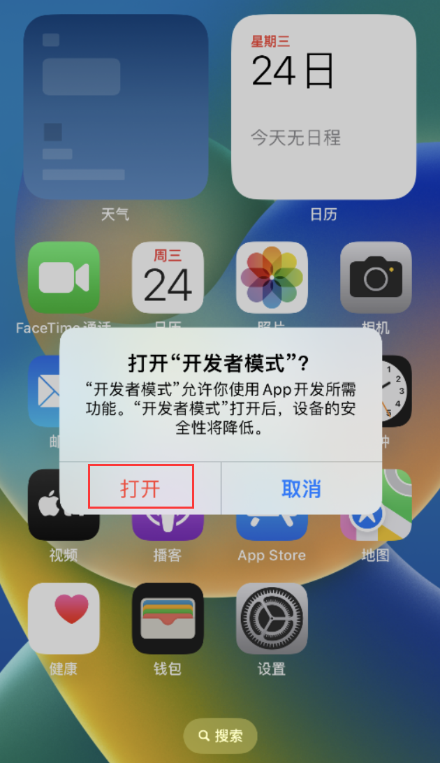 崇礼苹果手机维修分享如何打开开发者模式 