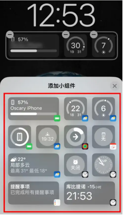 崇礼苹果手机维修分享iOS16锁屏小组件添加教程 