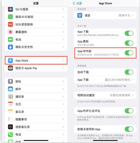 崇礼苹果手机维修分享iOS 16.1 beta3新增的自动下载 App功能有什么用 