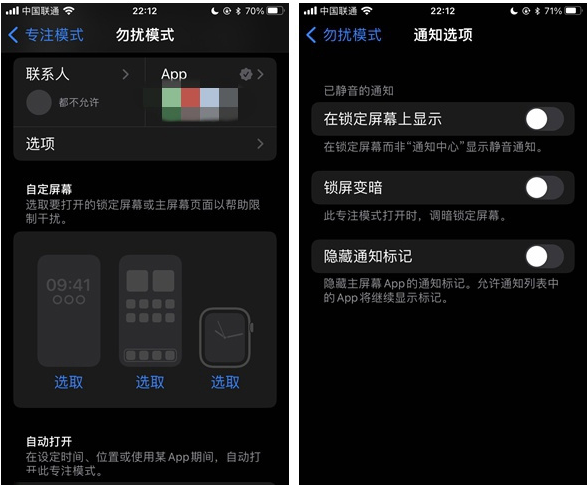 崇礼苹果14维修分享苹果 iPhone 14 Pro / Max 启用黑白 AOD 全天候显示方法教程 
