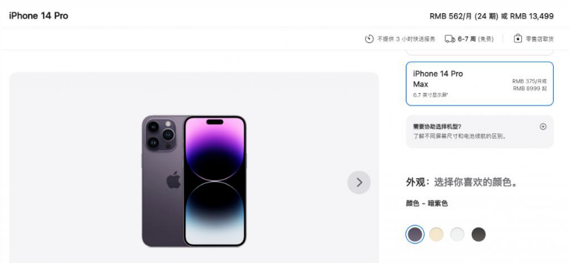崇礼苹果14维修分享iPhone14 Pro有哪些优点 