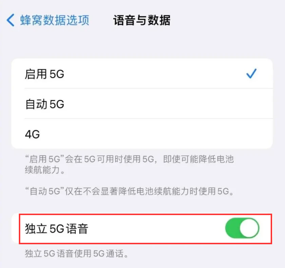 崇礼苹果14维修分享iPhone 14 Pro如何开启VoNR 