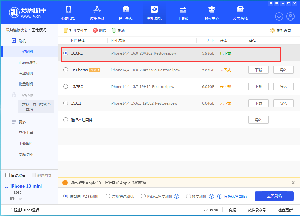 崇礼苹果手机维修分享苹果 iOS 16 正式版什么时候发布 